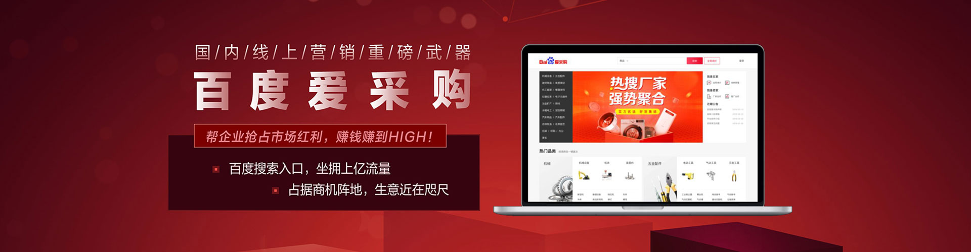 湖里百度推广返点